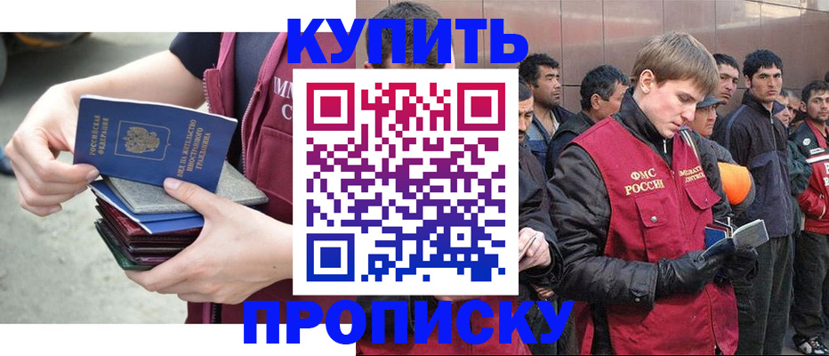 регистрация в Донском