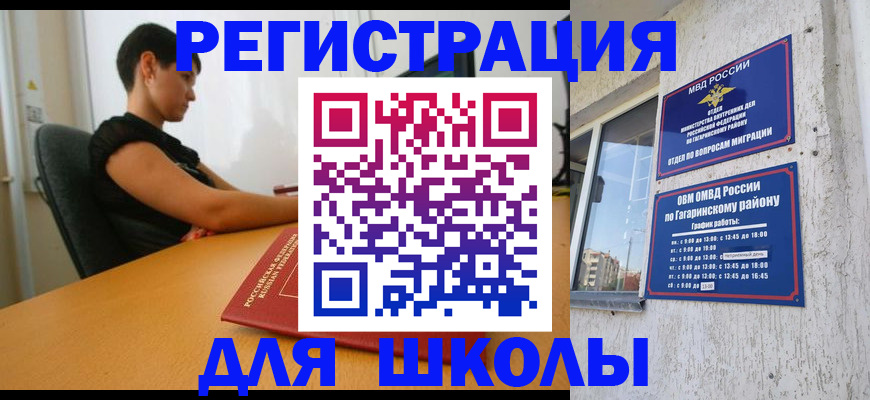 временная регистрация адрес в Донском