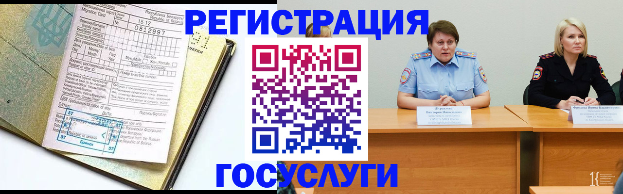 временная регистрация гарантия в Донском