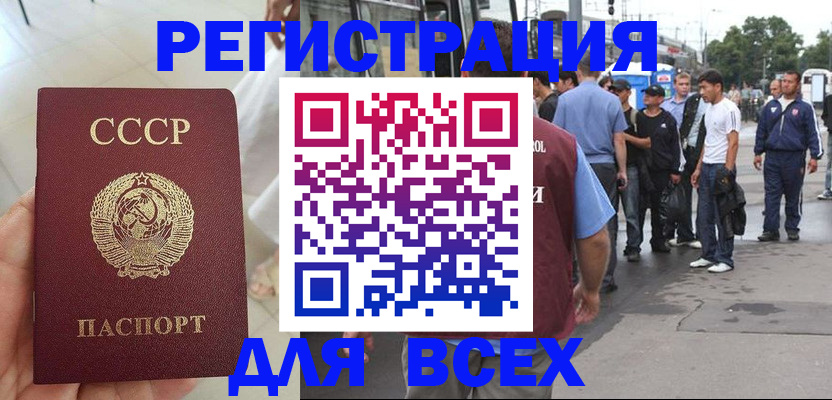 прописка паспорт в Донском