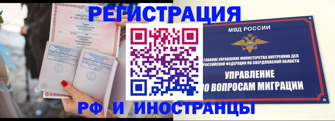 регистрация в Донском